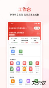 网上农博商家版最新版app下载 v3.4.0安卓版