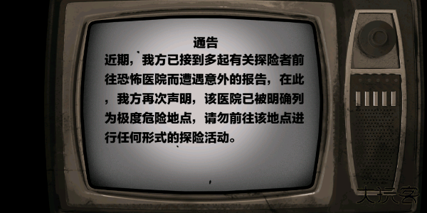 双人医院逃生最新版下载