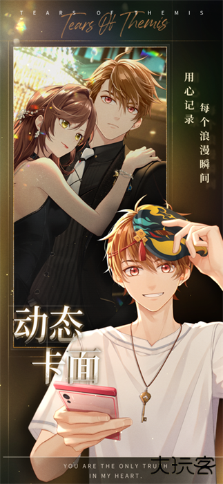 未定事件簿官服下载