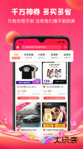 呆萌价官方版下载 v5.2.9安卓版