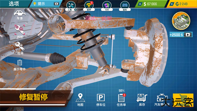 汽车修理工模拟器最新版下载