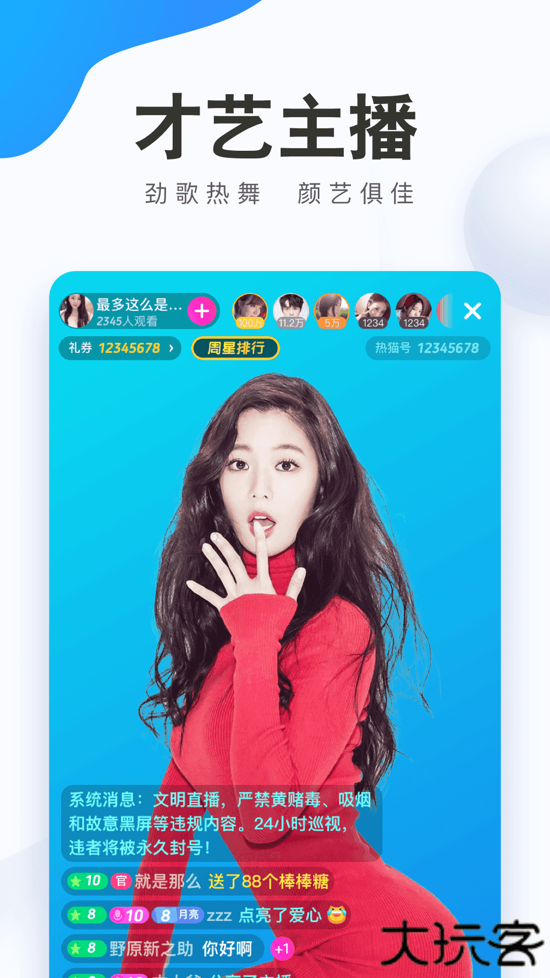 小猫直播间免费啊4.31.00