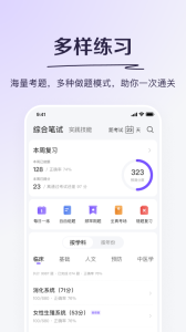 丁香医考app官方版下载 v6.82.1安卓版