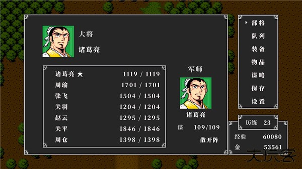 吞食天地2最新版下载