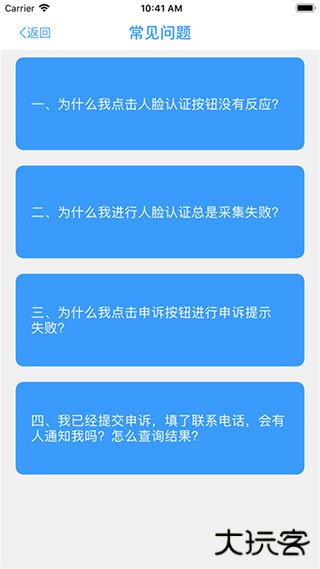 甘肃人社认证app升级版免费下载