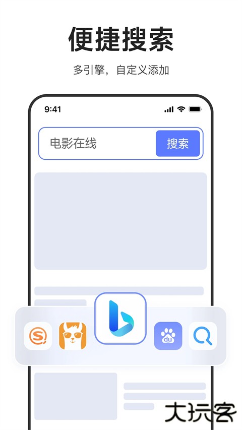 迅雷浏览器安卓版