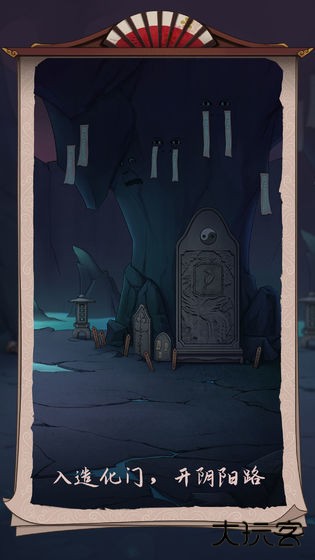 浮生物语最新版下载