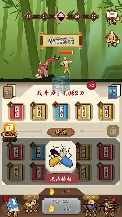 我不是大侠最新版下载