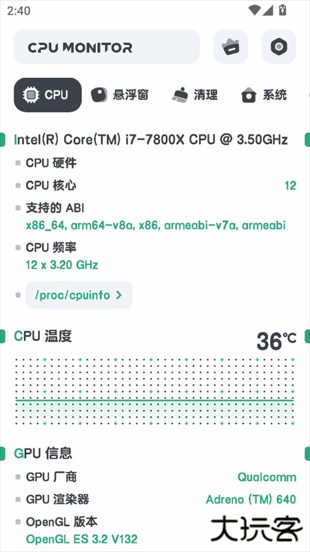 使用教程截图1