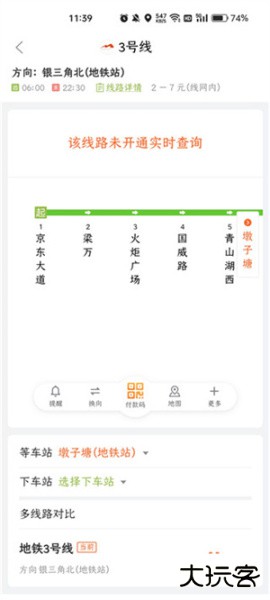 掌上出行app