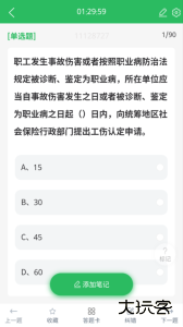 三类人员软件下载 v5.0.8安卓版