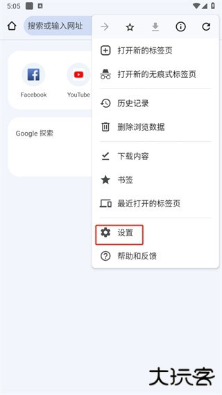 Chrome浏览器安卓版下载安装