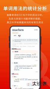 扎雅德语词典软件下载 v1.61.1安卓版