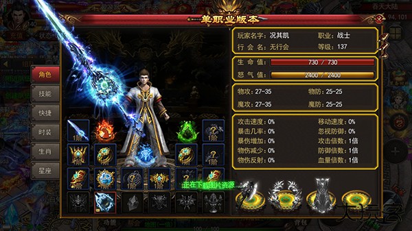 天王神途升级版下载