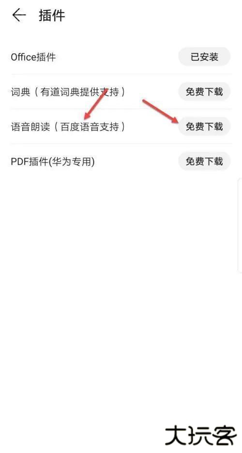 华为阅读掌阅版
