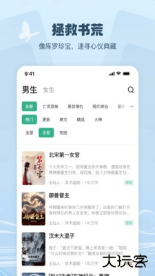 觅乐小说