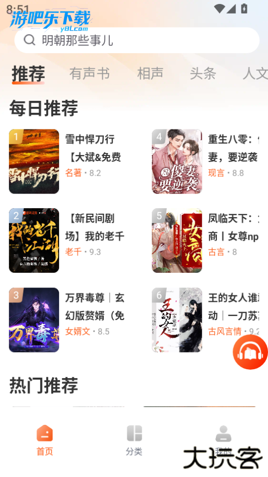 河马畅听官方正版下载安装