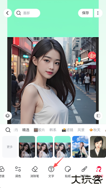 美图秀秀app