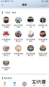 浦东观察客户端下载 v4.2.0安卓版