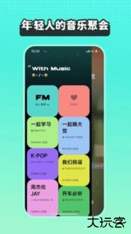 酷我波点音乐app5.4.1免费版