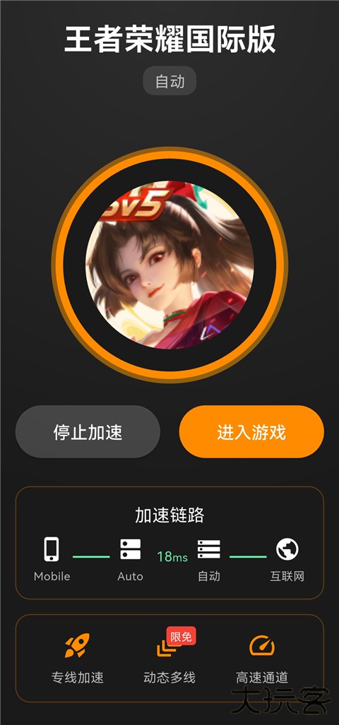 虎牙奶瓶加速器下载1.1.9免费版