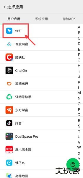 西瓜助手pro解锁永久vip版