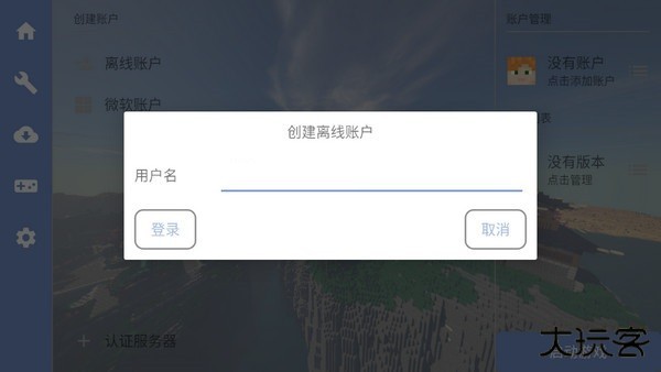 foldcraftlauncher下载教程