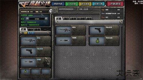 CF手游怀旧服单机版下载