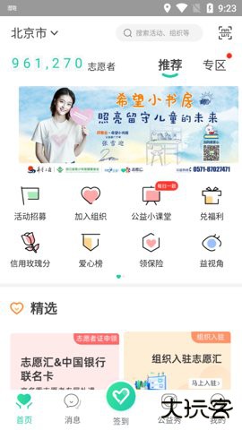 志愿汇手机客户端5.7.92026新版