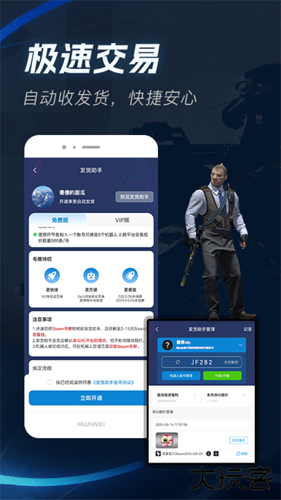 IGXE免费下载