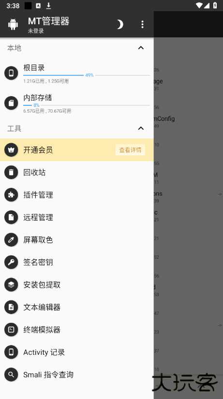 mt管理器官方正版安装2026最新版