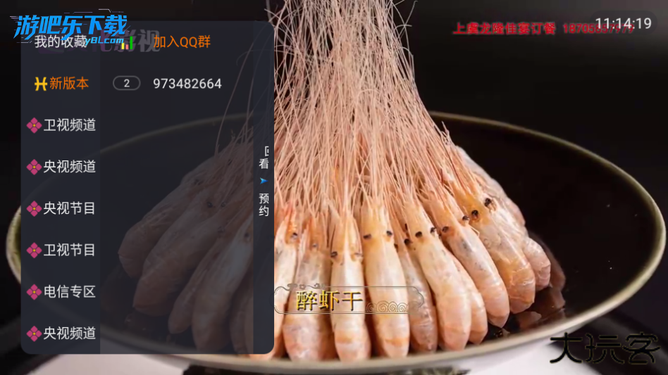 飞鱼电视最新版下载2026