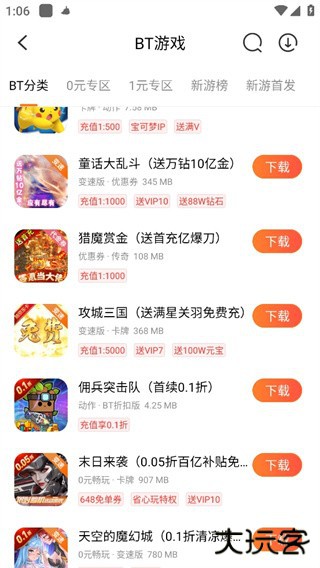 冷狐游戏盒子app(冷狐宝盒)