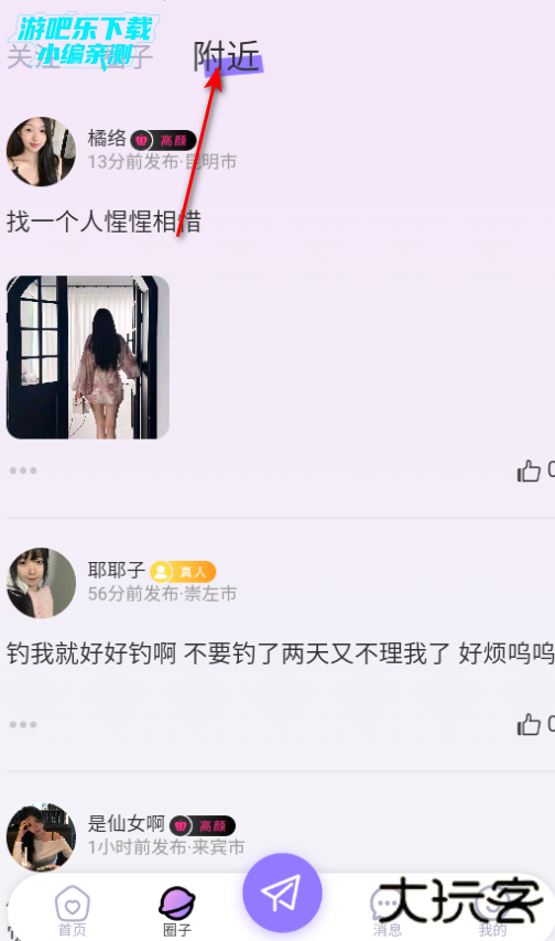 媛缘交友平台官方版