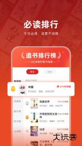 追书神器客户端下载 v4.85.98安卓版