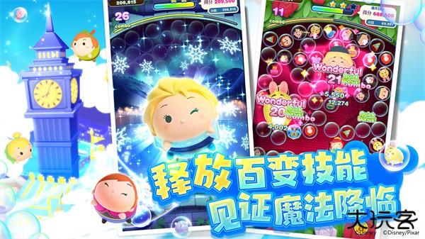 迪士尼梦之旅最新版下载