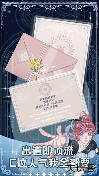 重生顶流练习生最新版下载