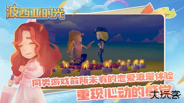 波西亚时光中文版下载