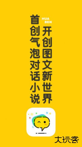 话本小说app官方正版下载6.85.0免费版