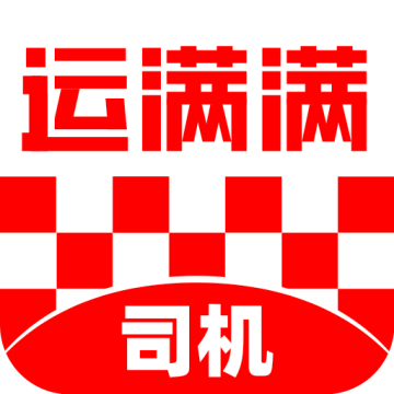 运满满司机免费下载
