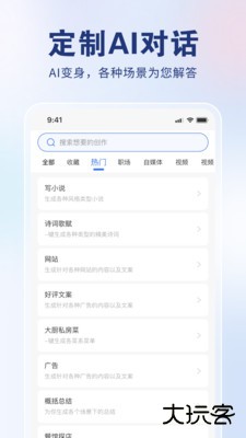 AI创作狮安卓版