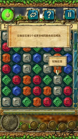 蒙特祖玛3免费版