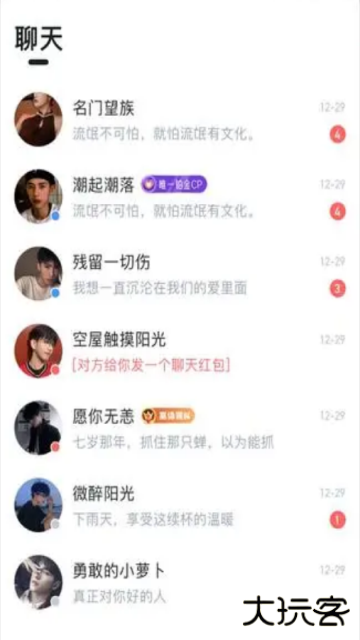 开团游戏开黑最新版