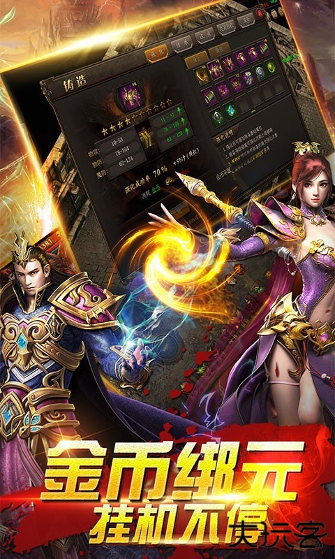 武神传奇官方版