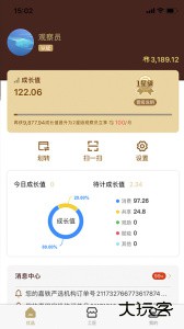 新干线观察app官方版下载 v6.9.4安卓版