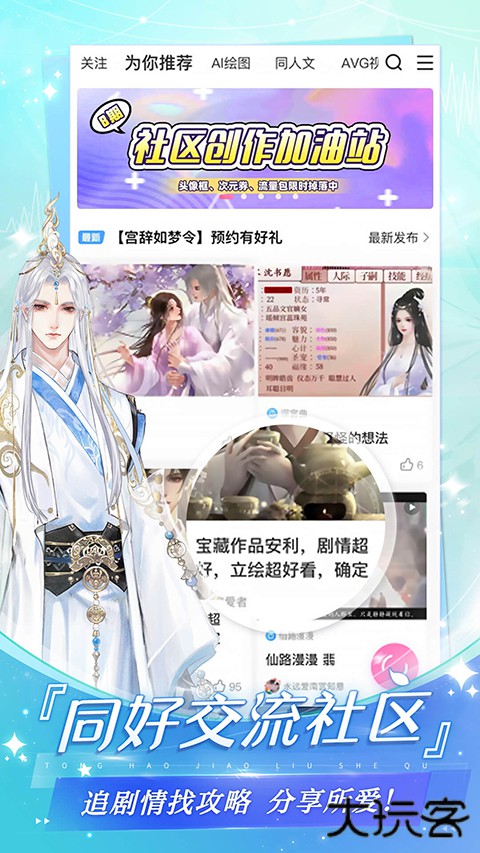 易次元官方正版 v4.15.31安卓版