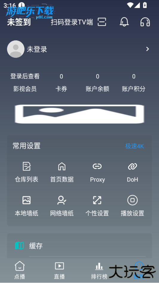 畅影视界破解版App下载