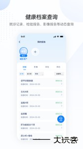 曜影医疗app官方版下载 v3.9.1安卓版