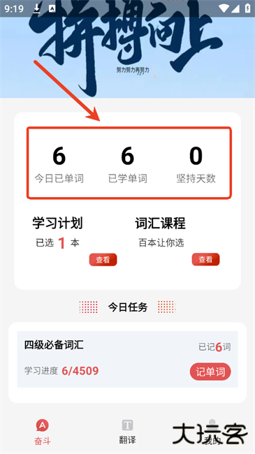 每日学英语
