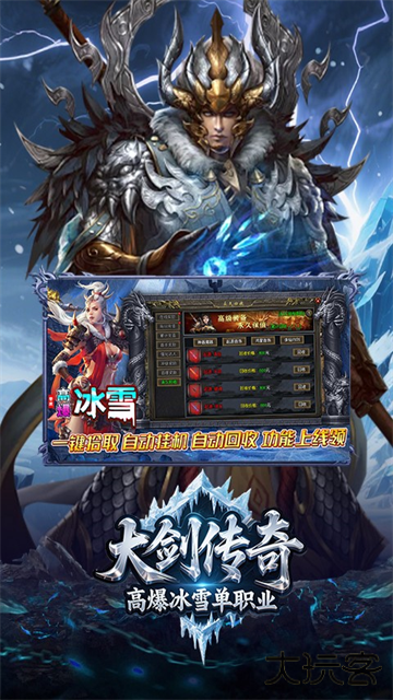 大剑传奇(0.1折大圣归来)最新版下载